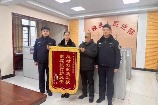 冬日暖阳照“薪”路 西峡县法院三天办结涉农民工工资案