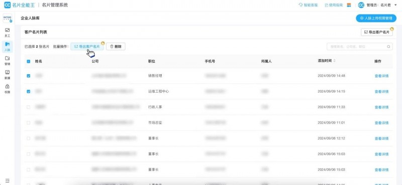 破解企业信息孤岛难题，名片全能王助力中兴通讯构建数字化商务沟通体系