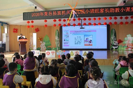 夏邑交警“幼”见安全“沉浸式“宣讲走进幼儿园