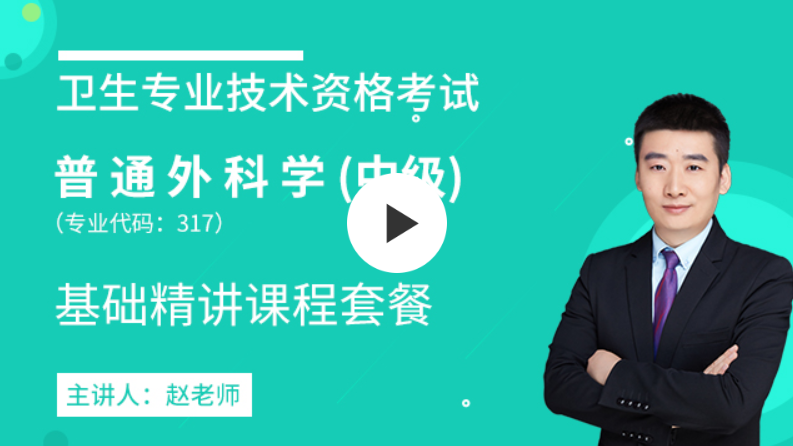 欣师网校外科主治医师备考指南，精准押题助力高效通关