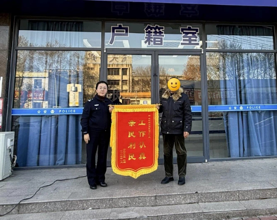 窗口服务暖人心 一面锦旗映初心