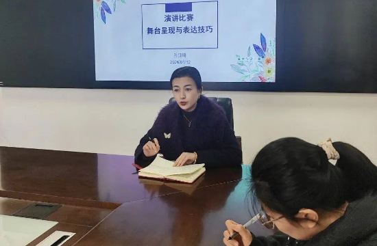 锤炼表达艺术 彰显师者风范——青年教师演讲比赛舞台表达专题培训