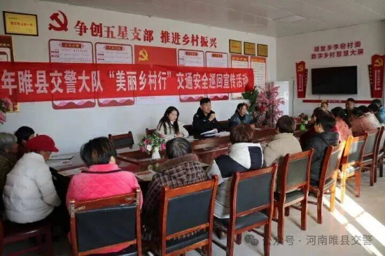 美丽乡村行 | 睢县交警送安全进乡村，筑牢农村道路安全防线
