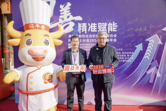 南阳网络人士新春年会：共倡“流量向善”赋能发展