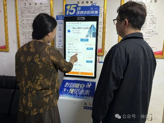 睢阳区：就业服务延伸“最后一米” 智慧终端让岗位“触手可及”