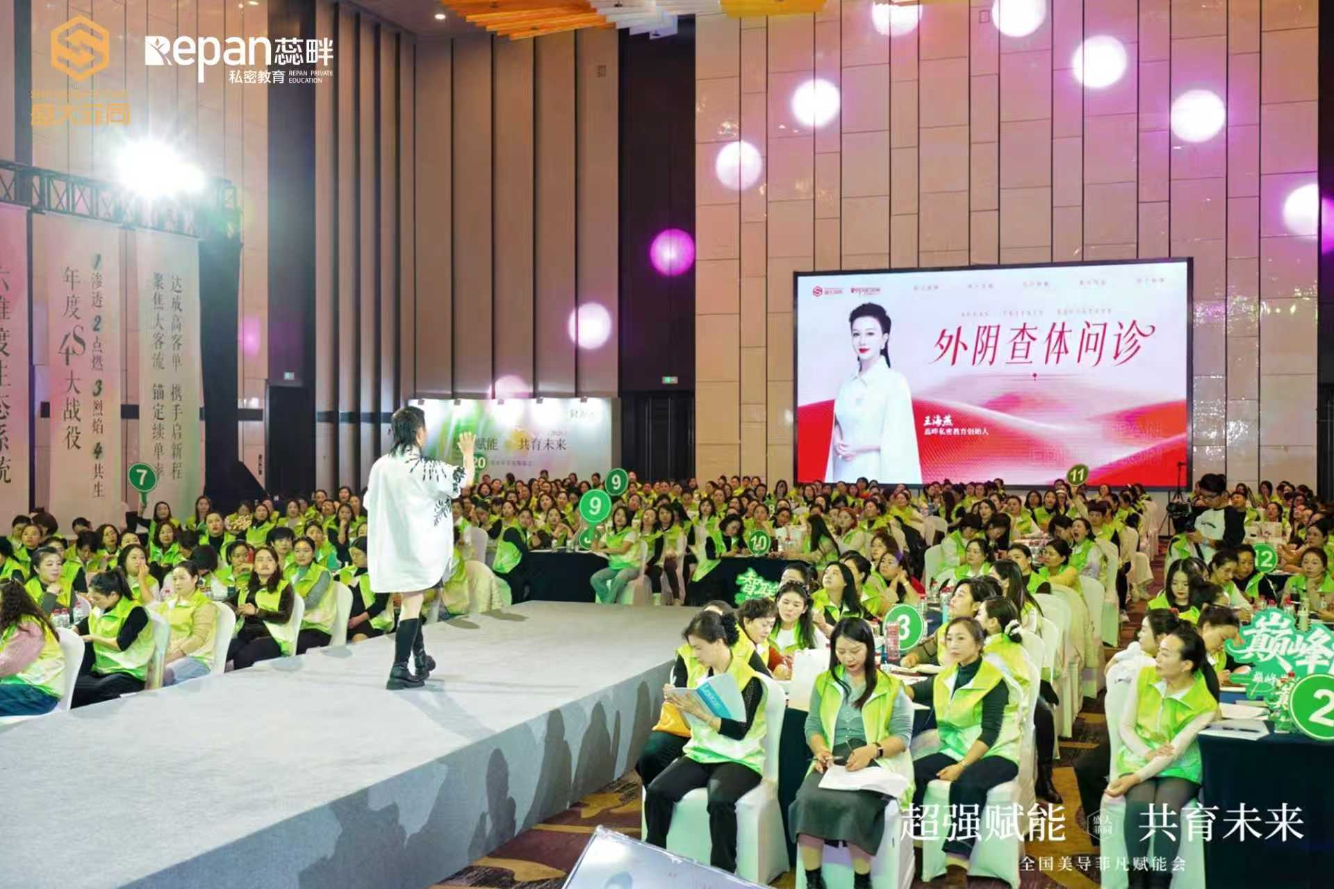 蕊畔私密教育携手盛大菲同引领生美行业私密服务转型