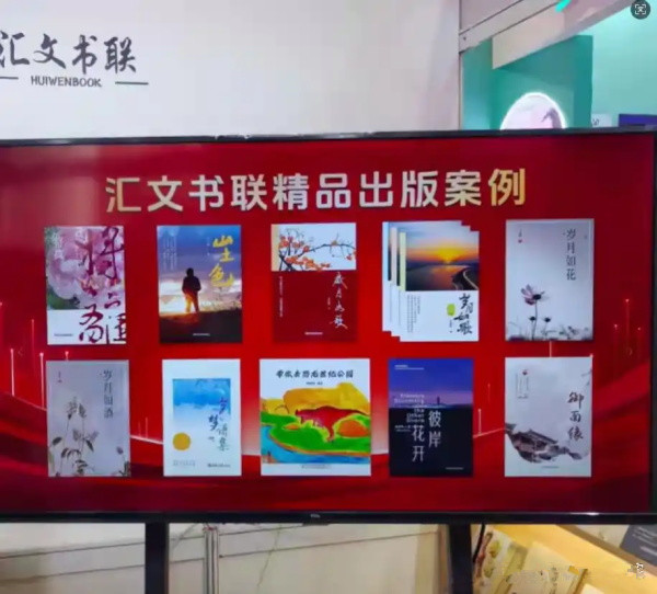 刘德洲“岁月三部曲”亮相北京图书订货会