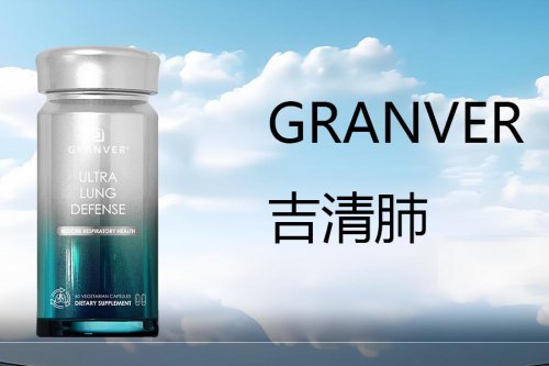 槲皮素护肺品牌如何选？老烟民、二手烟族护肺产品推荐！2026热门品牌实测解析