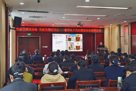 新野县人民医院成功举办服务改善擂台赛