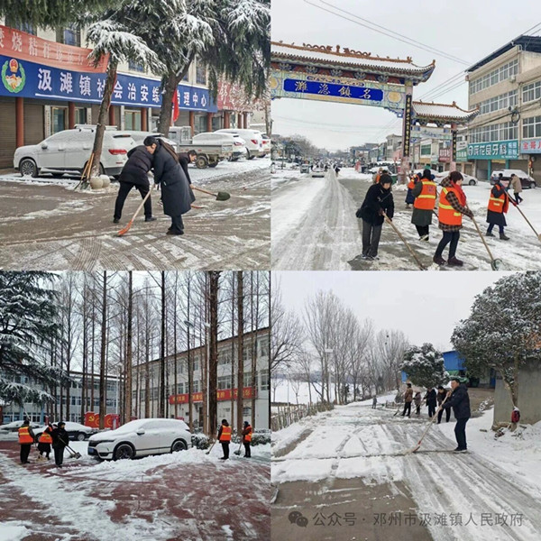 邓州市汲滩镇：浴“雪”奋战显担当 党员干部暖人心