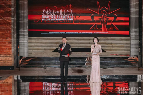 中原姐姐时尚团首次亮相全国时尚美育行业大会