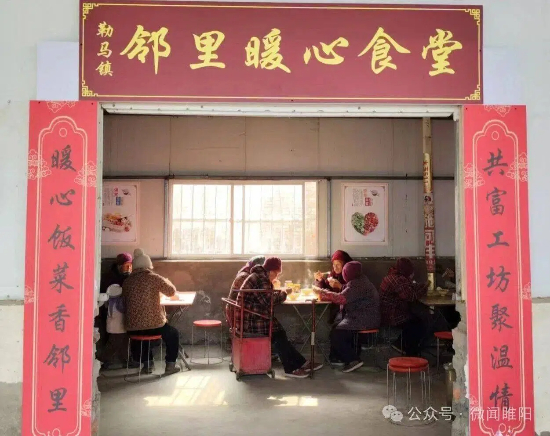 【孝善睢阳】勒马镇：暖心食堂连民心  民生服务暖夕阳