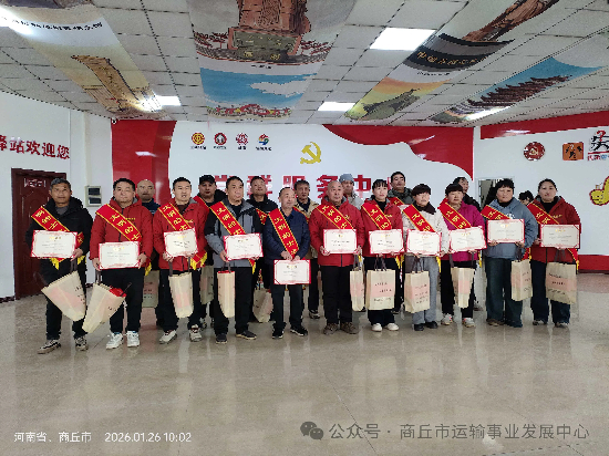 商丘市中心城区出租车行业开展2025年度“优服务 亮星级”优秀驾驶员颁发荣誉证书活动