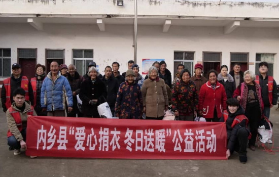 河南内乡：“爱心捐衣 冬日送暖” 让温情漫过寒冬