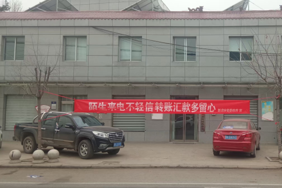 内乡县赵店乡：文明新风润乡野 反诈宣传筑防线