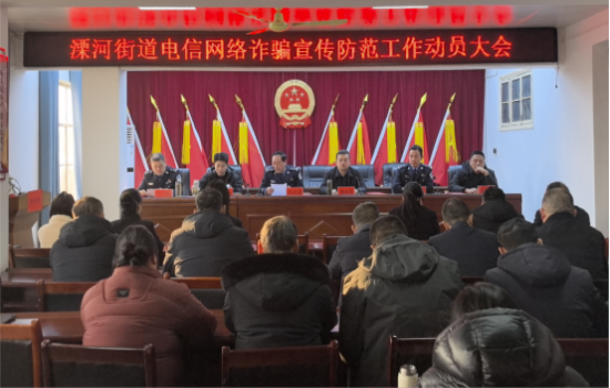 南阳宛城区：构建“全民反诈”新格局 打响“钱袋子”保卫战