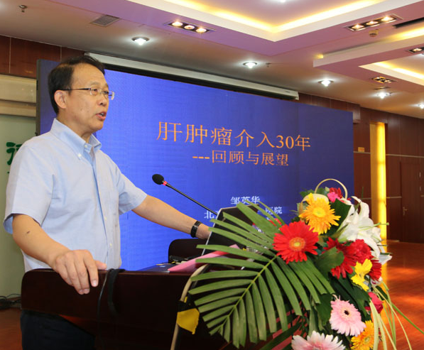 专访北大第一医院邹英华主任：四十余载微创坚守，以仁心医术护肝癌患者安康