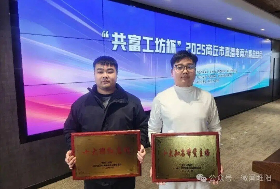 睢阳区临河店镇：“共富工坊”孵化显成效  电商直播获佳绩