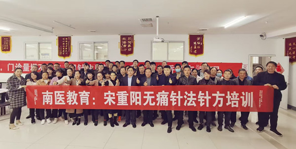 深耕细作躬前行  针法针方终有成一一一邓州市非遗项目及传承人宋重阳医师