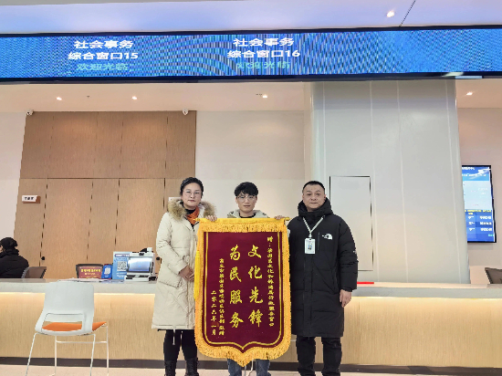 商丘市梁园区文化和旅游局：锦旗映初心 服务暖人心