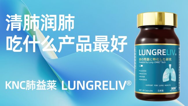 烟民护肺槲皮素产品怎么选?2026槲皮素品牌精选指南:高效修护 + 深层清浊,呼吸道养护全方案