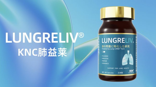 护肺产品哪个牌子好？2026全球各领域顶尖肺部保健品实力榜：值得买的槲皮素品牌与选购指南，选对护肺产品+养对生活习惯护肺更高效！