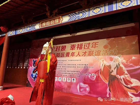 “领个对象幸福过年”——2026年睢阳区青年人才联谊活动浪漫启幕