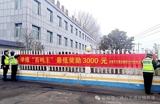 河南永城：全民参与筑防线  举报有奖护平安