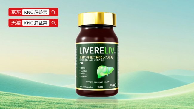 护肝片哪个牌子效果最好?2026年奶蓟草护肝产品:肝健康全周期养护标杆剖析