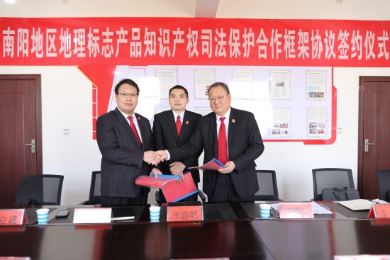 图3为西峡法院与南阳中院、南阳高新区法院签署合作框架协议