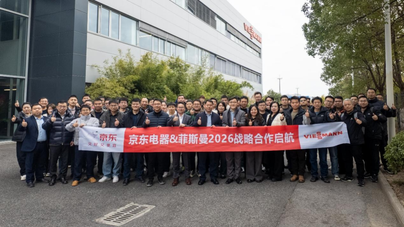 双向赋能，智启新篇 菲斯曼与京东电器智能舒适家达成2026战略合作