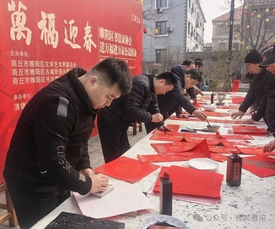 睢阳区文联：墨香满古城 义写春联送福来