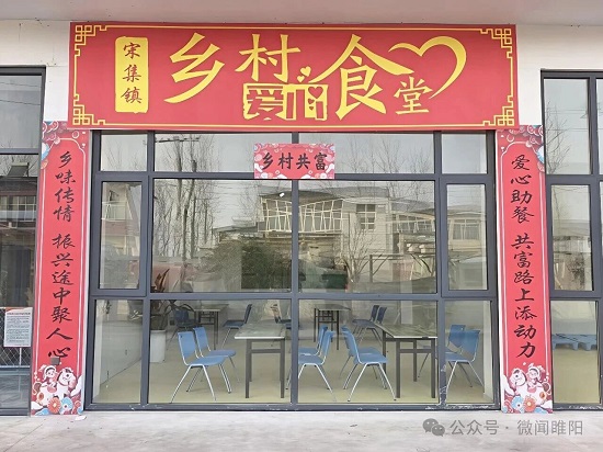 睢阳区宋集镇：“共富工坊”添新彩 爱心食堂暖民心