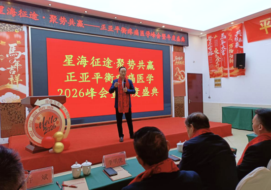 西安交通大学医学部教育培训中心同夏天无正亚平衡团队共启新程