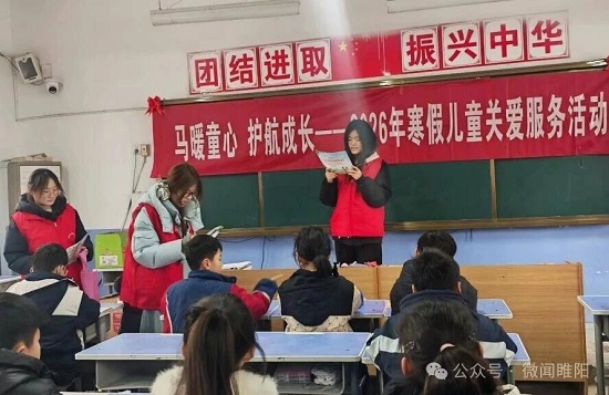 睢阳区妇联：开展“马暖童心·护航成长”2026年寒假儿童关爱服务活动