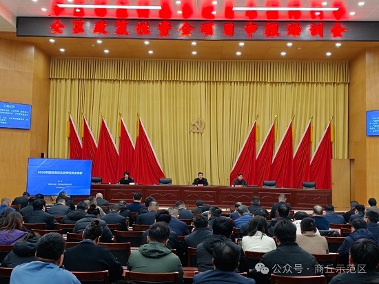 示范区：以训赋能强本领 精准申报促发展