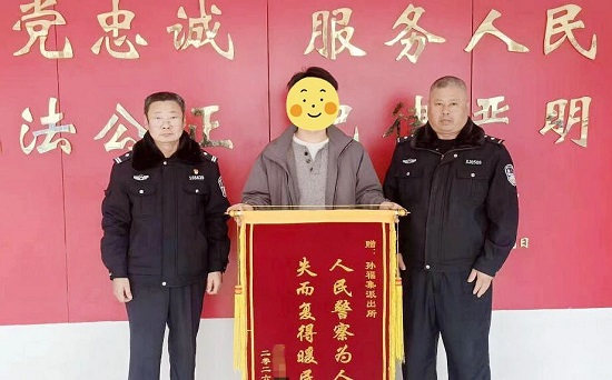 孙福集派出所：锦旗映初心 服务暖民心