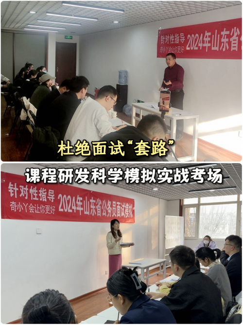 奇小丫针对性训练计划帮你高效冲刺2026山东省考