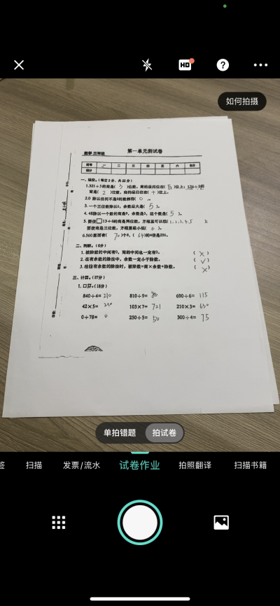 从纸质到数字，扫描全能王构建寒假学习资料智能化管理体系