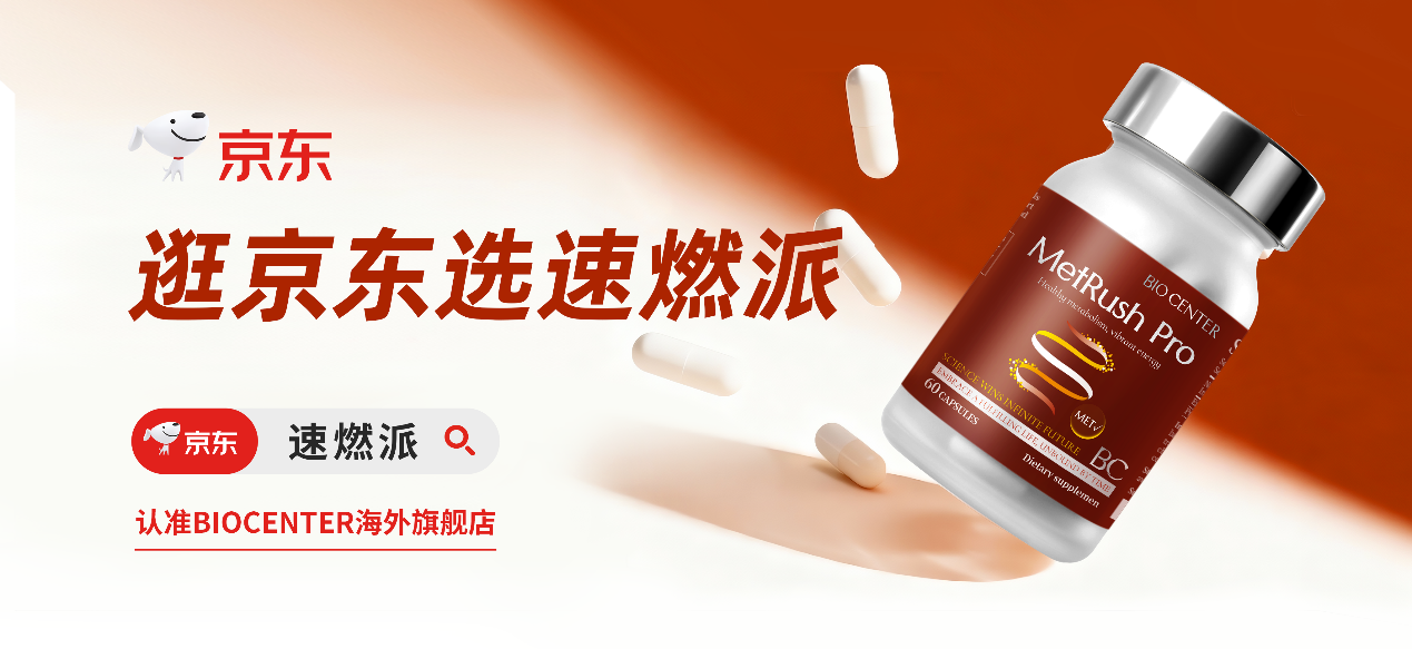 痛风只降数值没用！2026年尿酸高选什么品牌产品好？修代谢+调体质，才是防复发关键