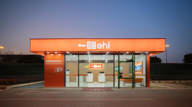 呼朋唤友租车去 一嗨租车邀新福利等你来拿