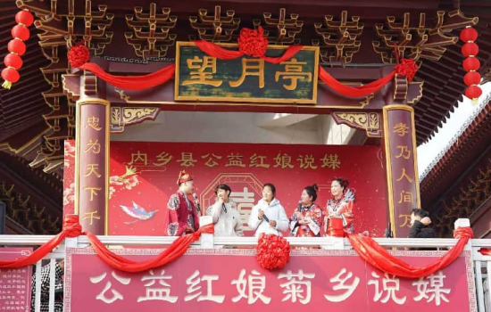 河南内乡：“公益红娘菊乡说媒”火爆出圈