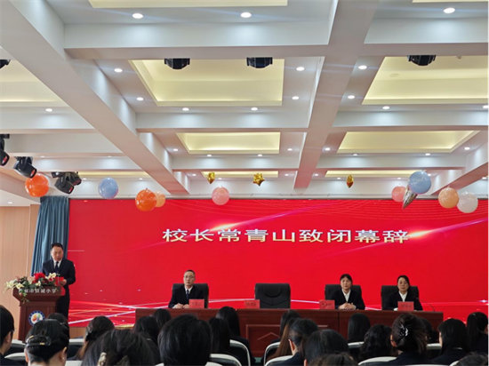 凝心聚力谋发展 砥砺奋进谱新篇——鹤壁市致诚小学第二届二次教职工代表大会胜利召开1408