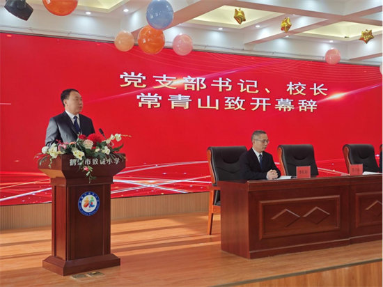 凝心聚力谋发展 砥砺奋进谱新篇——鹤壁市致诚小学第二届二次教职工代表大会胜利召开567