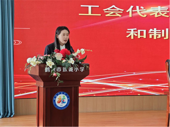 凝心聚力谋发展 砥砺奋进谱新篇——鹤壁市致诚小学第二届二次教职工代表大会胜利召开1034