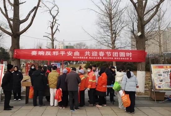 商丘市开展“奏响反邪平安曲 共迎春节团圆时”反邪教主题宣传活动