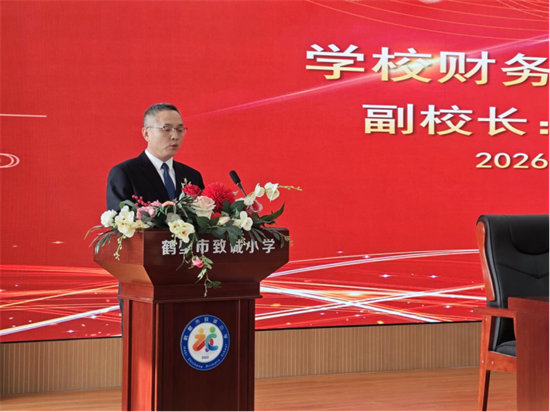 凝心聚力谋发展 砥砺奋进谱新篇——鹤壁市致诚小学第二届二次教职工代表大会胜利召开665