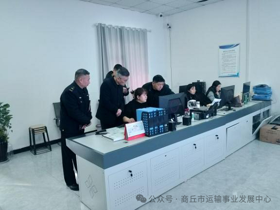 商丘市运输事业发展中心:开展春运安全重大风险隐患督导检查全力保障群众平安有序出行