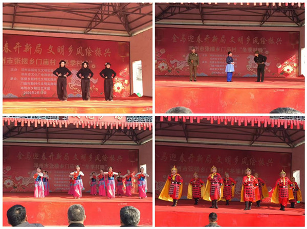 邓州市张楼乡： 金马迎春启新程 村晚奏响幸福曲