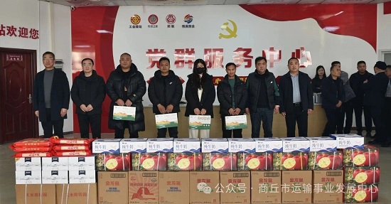 商丘市各级交通运输行业党委开展春节慰问活动